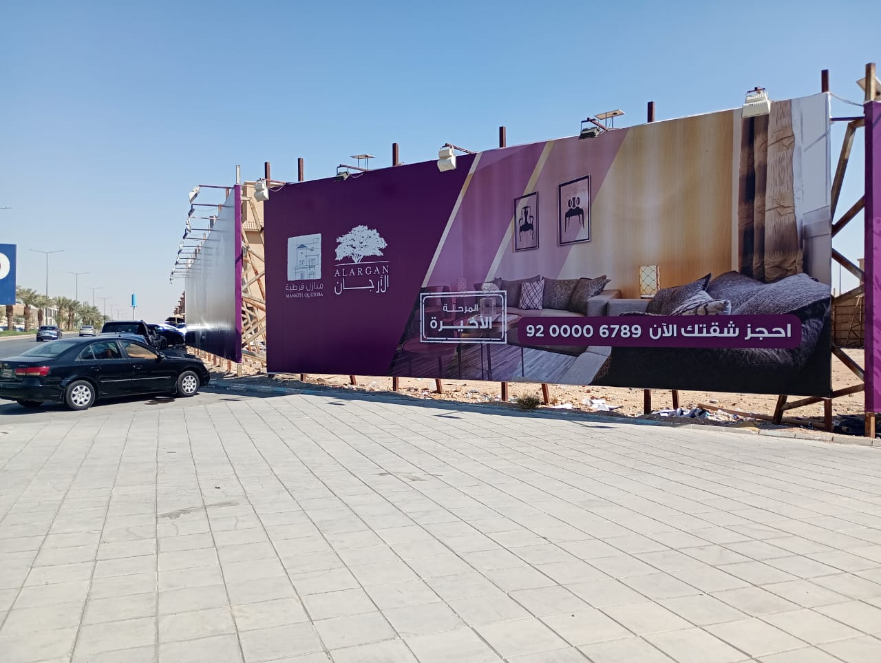 أسوار مشاريع وأراضي